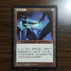 呪われた巻物 中国語 繁体字のサムネイル