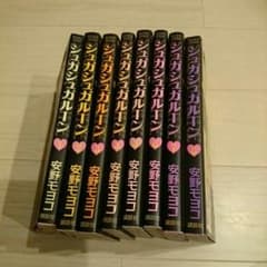 シュガシュガルーン 全巻セット⭐のサムネイル