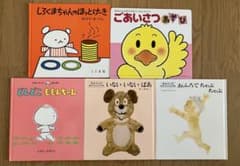 絵本まとめ売り ごあいさつあそび/いないいないばあ/どんどこももんちゃん 他のサムネイル