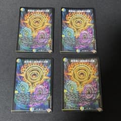 パーフェクトペテンシー 4枚セット - メルカリ