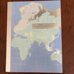 【美品】科学博物館特別展「氷河期展～人類が見た4万年前の世界～」 公式図録のサムネイル