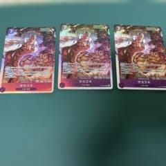 ワンピースカードゲーム サカズキ 3枚セットのサムネイル
