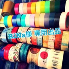 RiNa様専用 ☻ マステ切売りのサムネイル