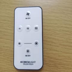 CIRCULIGHT DSLS61/DSLH用 リモコンのサムネイル