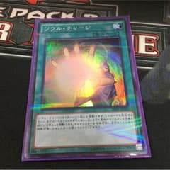 ソウルチャージのサムネイル