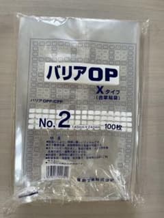 ※レコサス※ 福助工業 バリアOP Xタイプ No.2 100枚✖️15袋 レコサス様専用※ 福助工業 バリアOP Xタイプ No.2 100枚✖️15袋