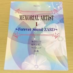 ⭐︎ピアノソロ　ZARD⭐︎メモリアル アーティストI~Forever Soundのサムネイル