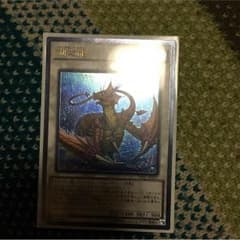 コーラルドラゴンのサムネイル