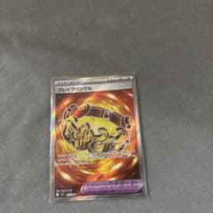 Flame Bangle SR