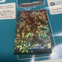 皇牙竜　グラウリオンのサムネイル