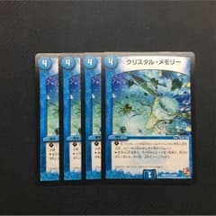 クリスタルメモリー（⑷枚セット）のサムネイル