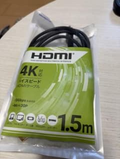 4K対応 ハイスピード HDMIケーブル 1.5mのサムネイル