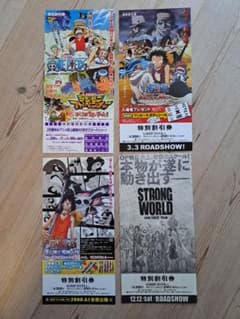 원피스 ONEPIECE 영화 할인권
