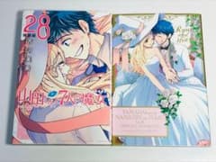 山田くんと7人の魔女 1～28 小冊子付き 山田くんと7人の魔女 28巻 特装版 特別小冊子付き - メルカリ