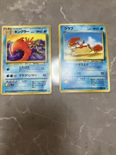 キングラー クラブ 旧裏 ポケモンカード 2枚セットのサムネイル