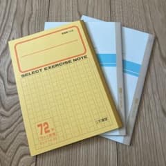 書き取り帳【72字】３冊セットのサムネイル