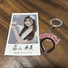 畠山希美2点セットのサムネイル