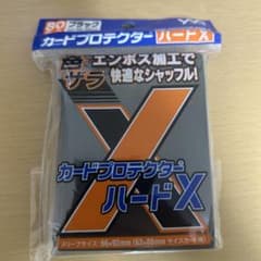 カードプロテクター ハードX ブラック 80枚入りのサムネイル