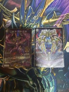 デュエルマスターズ デスザーク　ドゥポイズ　プロモのサムネイル