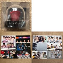 Sexy Zone 会報 記念品 13点セット - メルカリ