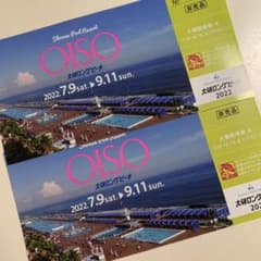 大磯ロングビーチ 入場引換券 2枚のサムネイル