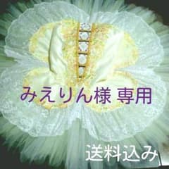 バレエ衣装のサムネイル