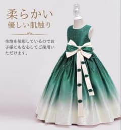 ピアノ発表会 ドレス　結婚式 グリーン 130 女の子のサムネイル