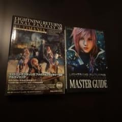 LIGHTNING RETURNS　 FF XIII 　攻略本セットのサムネイル