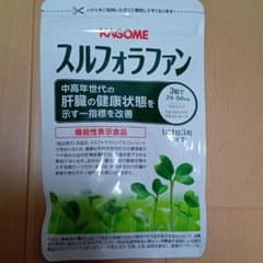 カゴメ スルフォラファン 93粒のサムネイル