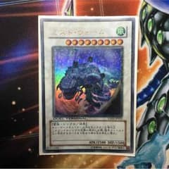 ミストウォーム 遊戯王のサムネイル