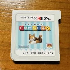 カタチ新発見! 立体ピクロス2