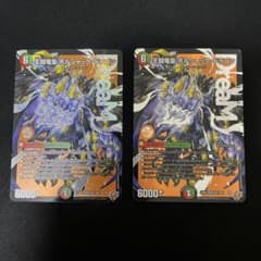 翌日発送メルカリ便】王闘竜皇ボルシャックドラゴン 2枚 - メルカリ