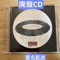 後悔はしてない / フレデリック 廃盤 CD 邦楽 - メルカリ