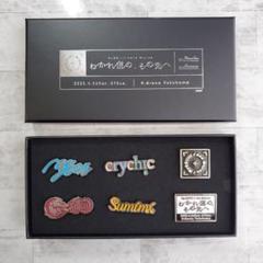 MyGO!!!!!×Ave Mujica わかれ道の、その先へ 特製ピンズ - メルカリ
