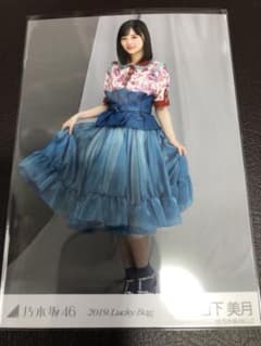 乃木坂46 2019 Lucky bag 山下美月 ヒキのサムネイル