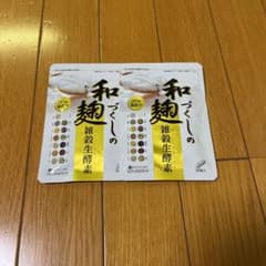 和麹づくしの雑穀生酵素 30粒のサムネイル