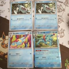 ポケモンカード ワニノコ アリゲイツ オーダイル 韓国語版 4枚セット