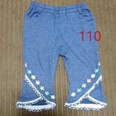 110  パンツ 女の子のサムネイル