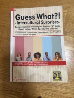 Guess What?! -Intercultural Surprises-のサムネイル