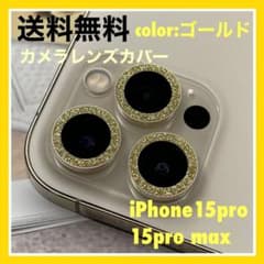 iPhone15pro 15promaxカメラレンズ 保護カバー フィルム 韓国のサムネイル