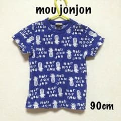 ムージョンジョン  Tシャツ 90のサムネイル