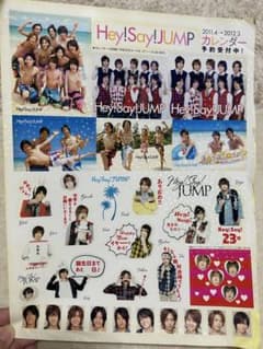 Hey! Say! JUMP 2011-2012 ステッカーのサムネイル