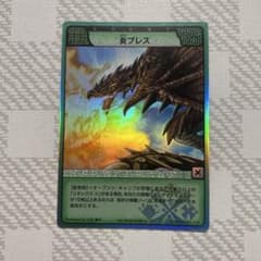 6 モンスターハンターハンティングカード 炎ブレス モンハン カード