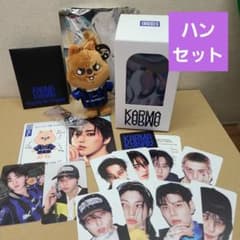 straykids KARMA SKZOO ハン ハンクワッカ コンプ - メルカリ