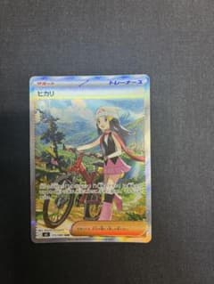ヒカリ SAR MEGA 拡張パック インフェルノX 115/080 - メルカリ