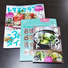 レタスクラブ  ６月号 付録つきのサムネイル