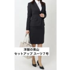 ◎美品nline Preciousレディーススーツセットアップ7号ウール100%のサムネイル