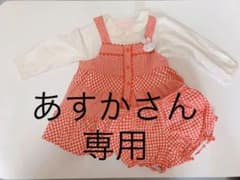 メゾピアノ 立体うさぎ セットアップ赤色のサムネイル