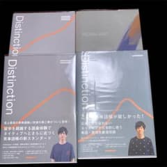 新品】DistinctionⅠ,Ⅱ,Ⅲ VOCABULARIST4冊セット - メルカリ