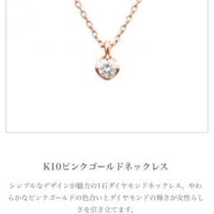 4℃ ネックレス 定価36000円のサムネイル